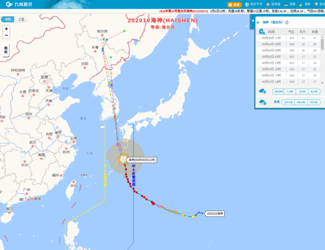 台风路径实时发布系统
