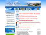河北省人事考试网 河北省人事考试网