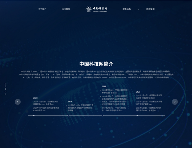 中国科技网