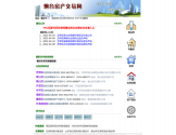 烟台房产交易网
