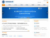 中国教育考试网