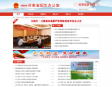 河南省招生办公室