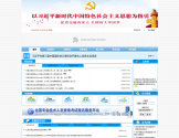 内蒙古人事考试信息网