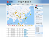 中国地震台网