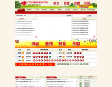 广东省福利彩票发行中心