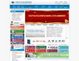 中国学位与研究生教育信息网（学位网）