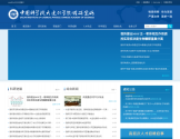 中国科学院大连化学物理研究所