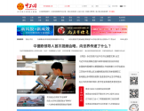 中工网