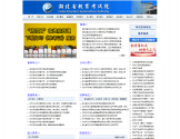 湖北省教育考试院