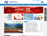 中国疾病预防控制中心 中国疾病预防控制中心