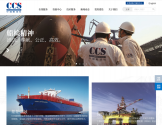 中国船级社