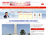 中国文明网 中国文明网