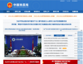 中国地震局 中国地震局