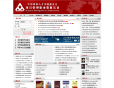项目管理职业资格认证