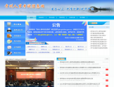 贵州人事考试信息网