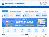 浙江省省直房改公积金信息网