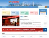 广州交易集团有限公司（广州公共资源交易中心）