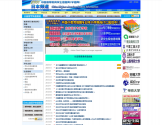 学信网日本频道