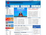 中国证券监督管理委员会