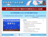 中国消防产品信息网