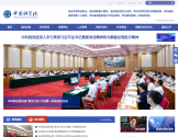 中国科学院