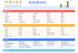 金山教育