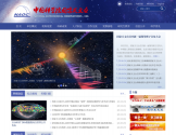 中国科学院国家天文台