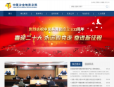 中国冶金地质总局