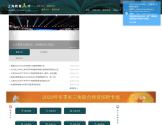 上海教育人才网