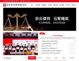 京云拆迁律师网 京云拆迁律师网