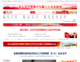 山东法制网