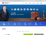 云南律师在线