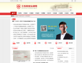 工伤法律门户