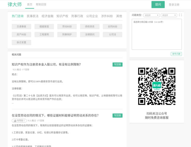 律大师网