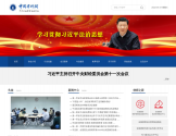 中国律师网