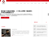 上海市锦天城律师事务所
