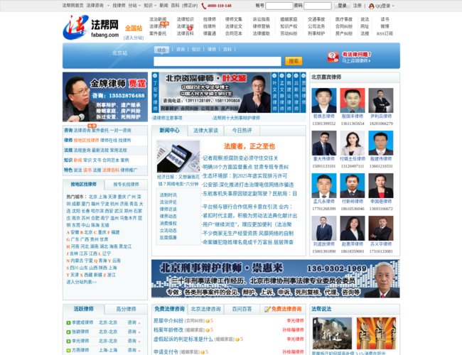 法帮网