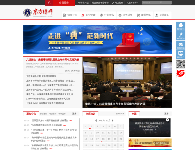 东方律师网