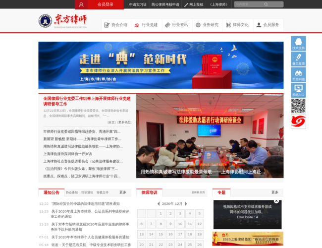 东方律师网