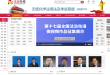 智慧普法依法治理云平台