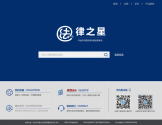 法律之星法律检索网