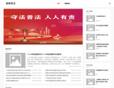 黄蜂普法网