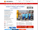 中国石油新闻中心