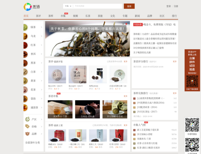 茶语网