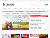 中国石化新闻网