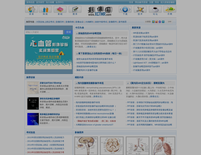 影像园