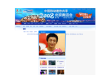 新浪2008北京奥运会官方网站