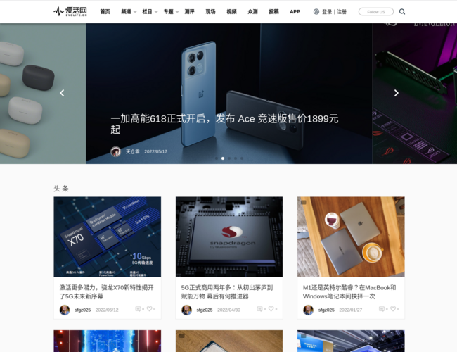 爱活网