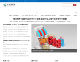 亚太时报网