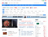 中关村在线电视频道